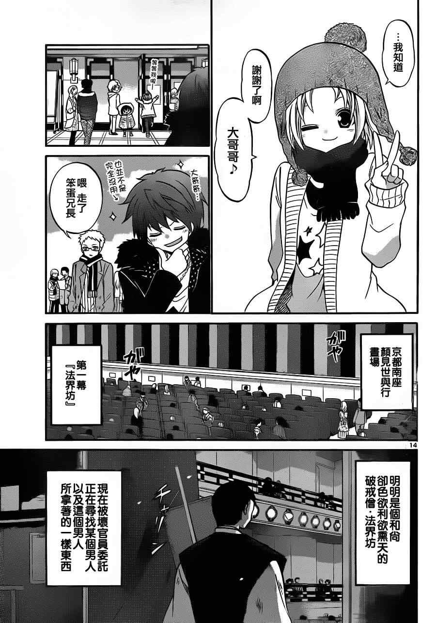 第119话