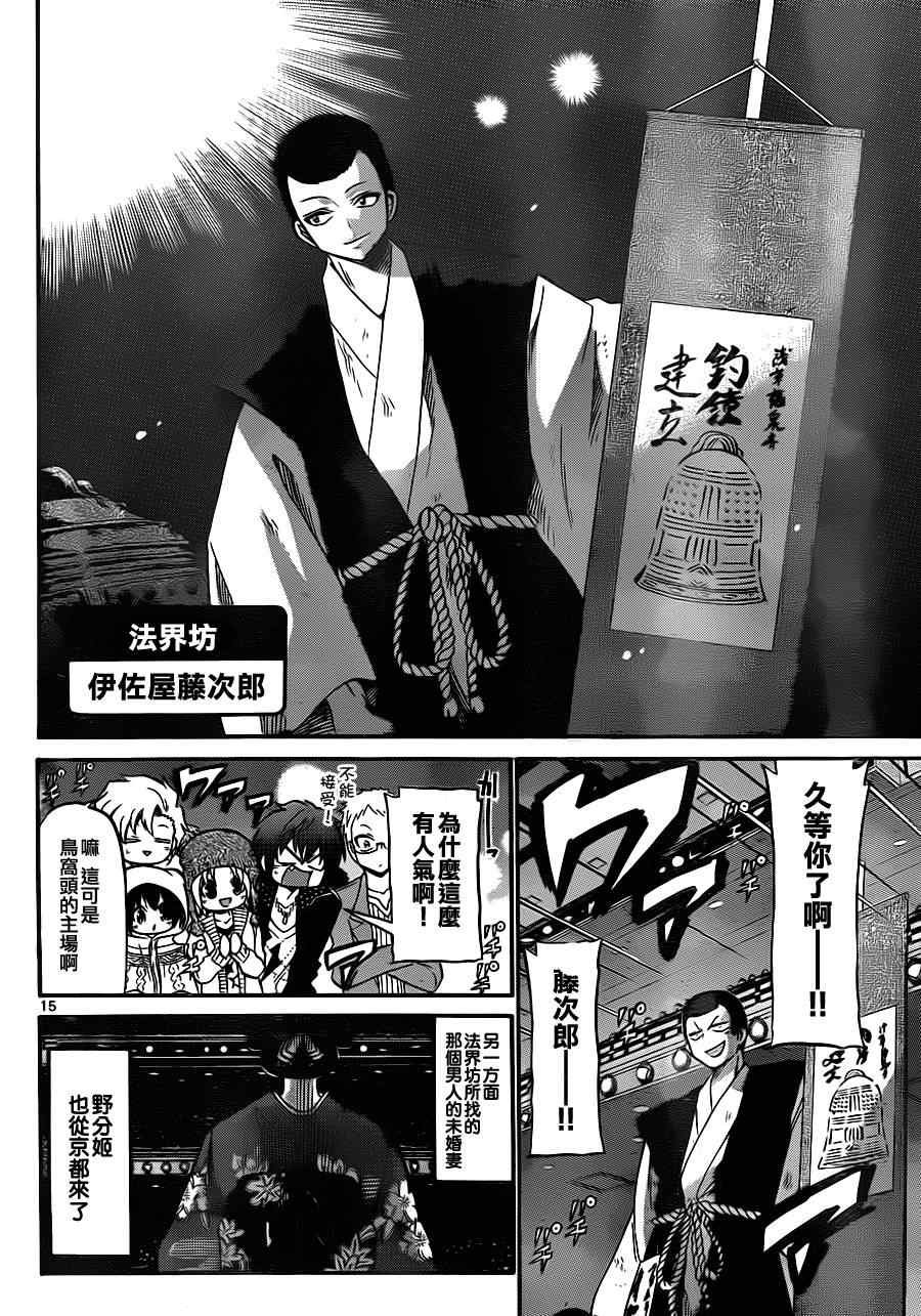 第119话