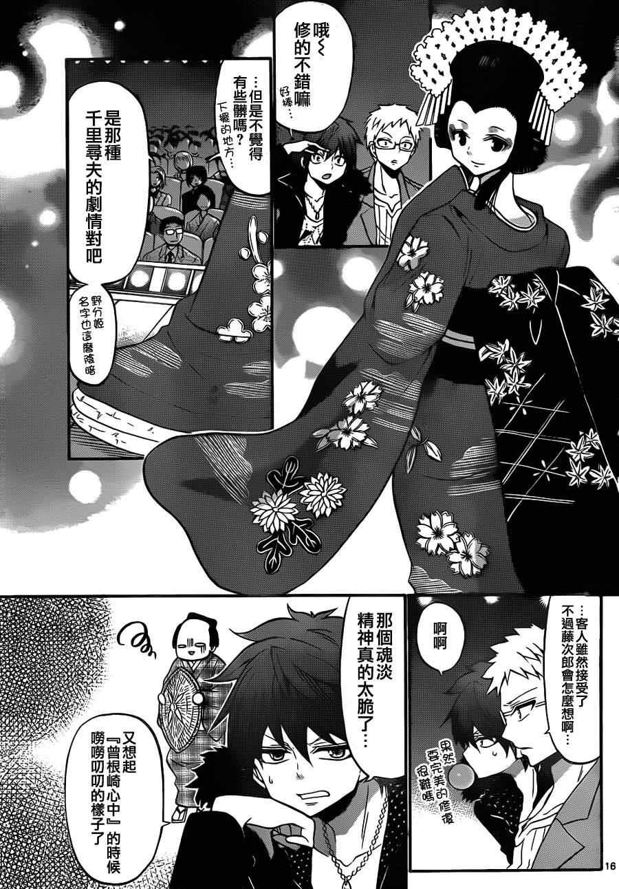 第119话
