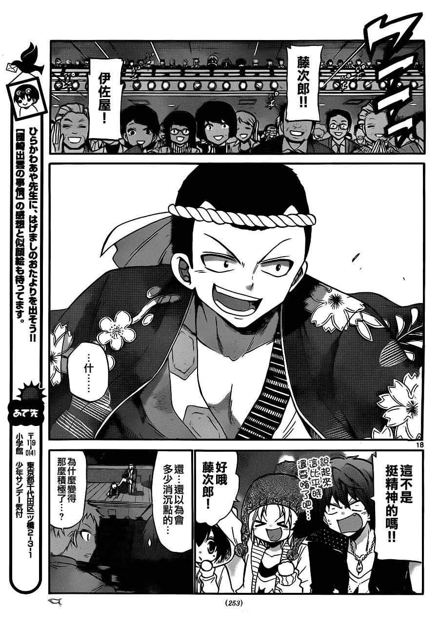 第119话
