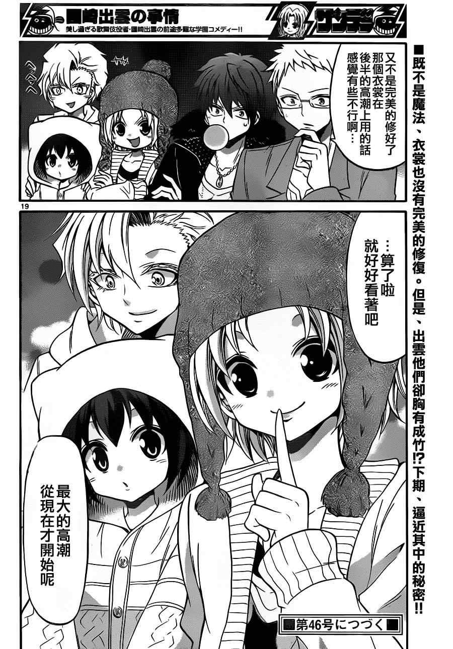 第119话