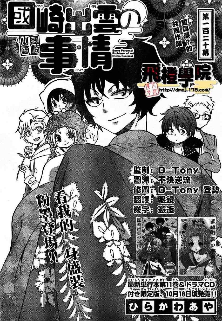 第120话