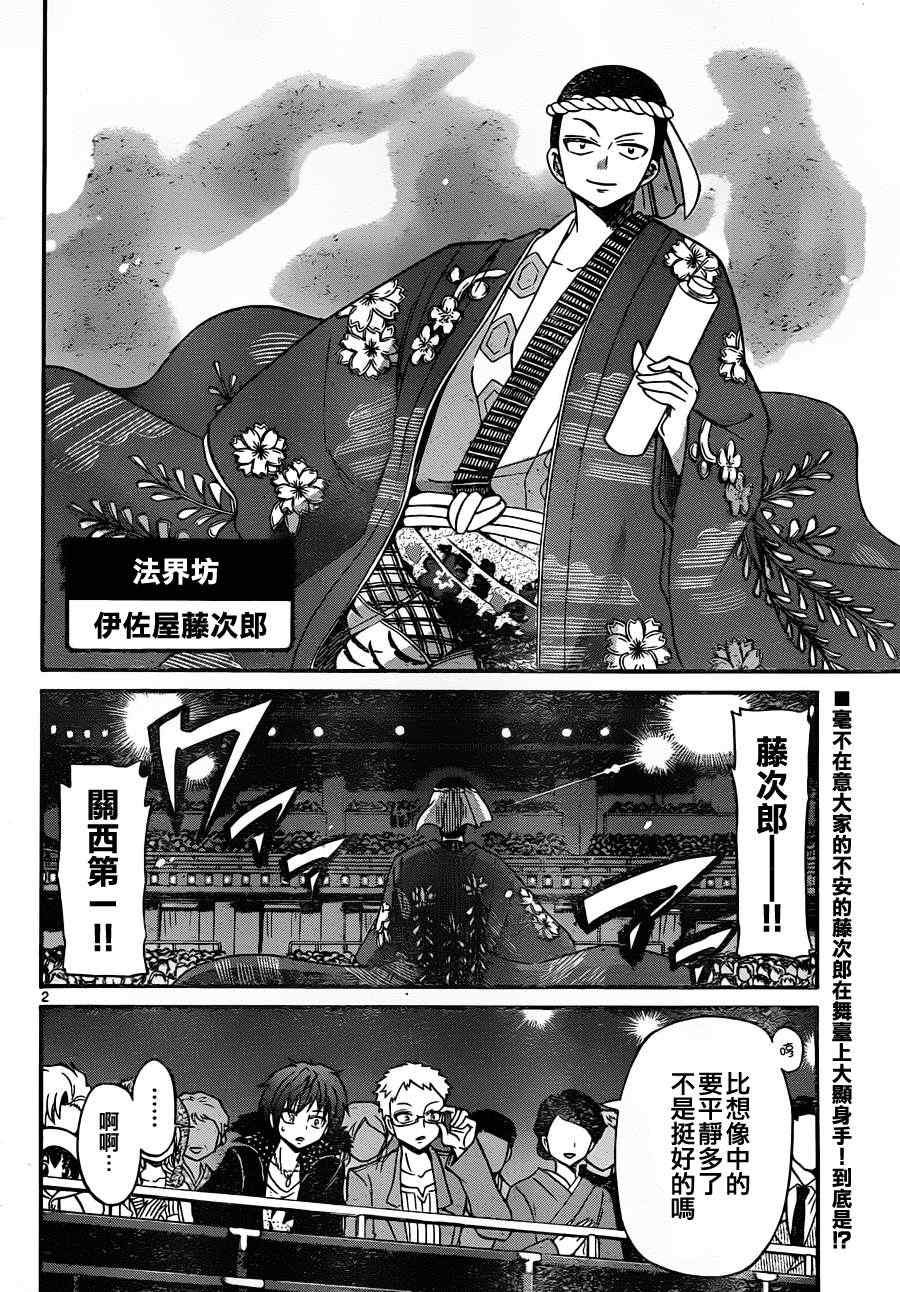 第120话