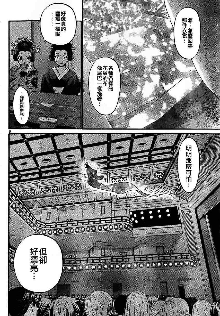 第120话