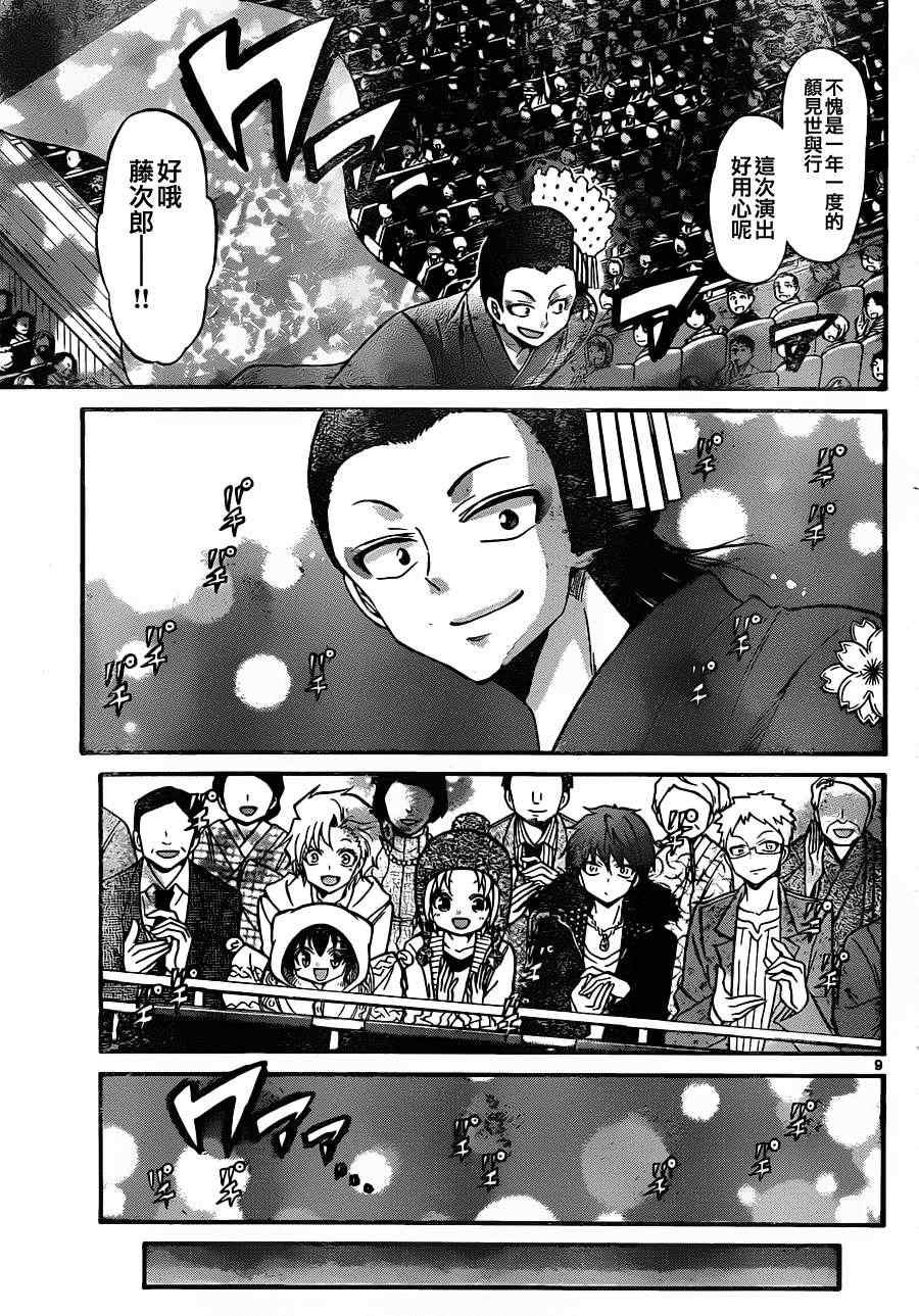 第120话