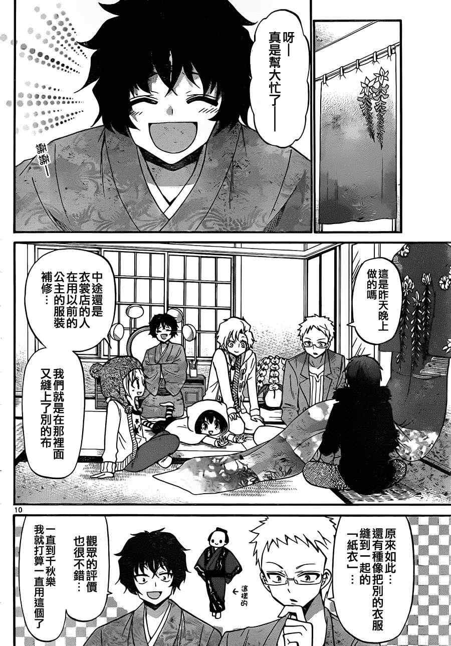 第120话