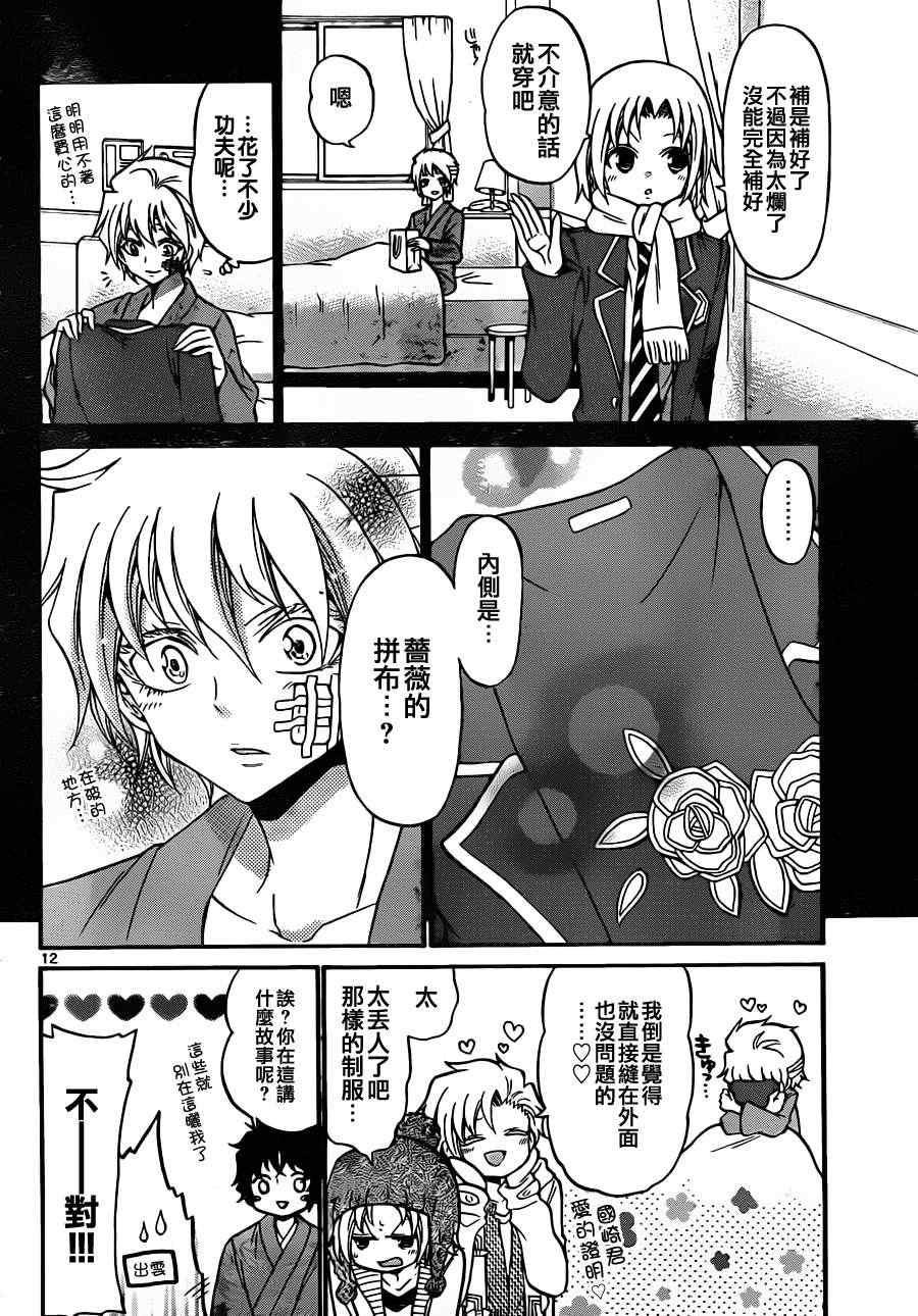 第120话