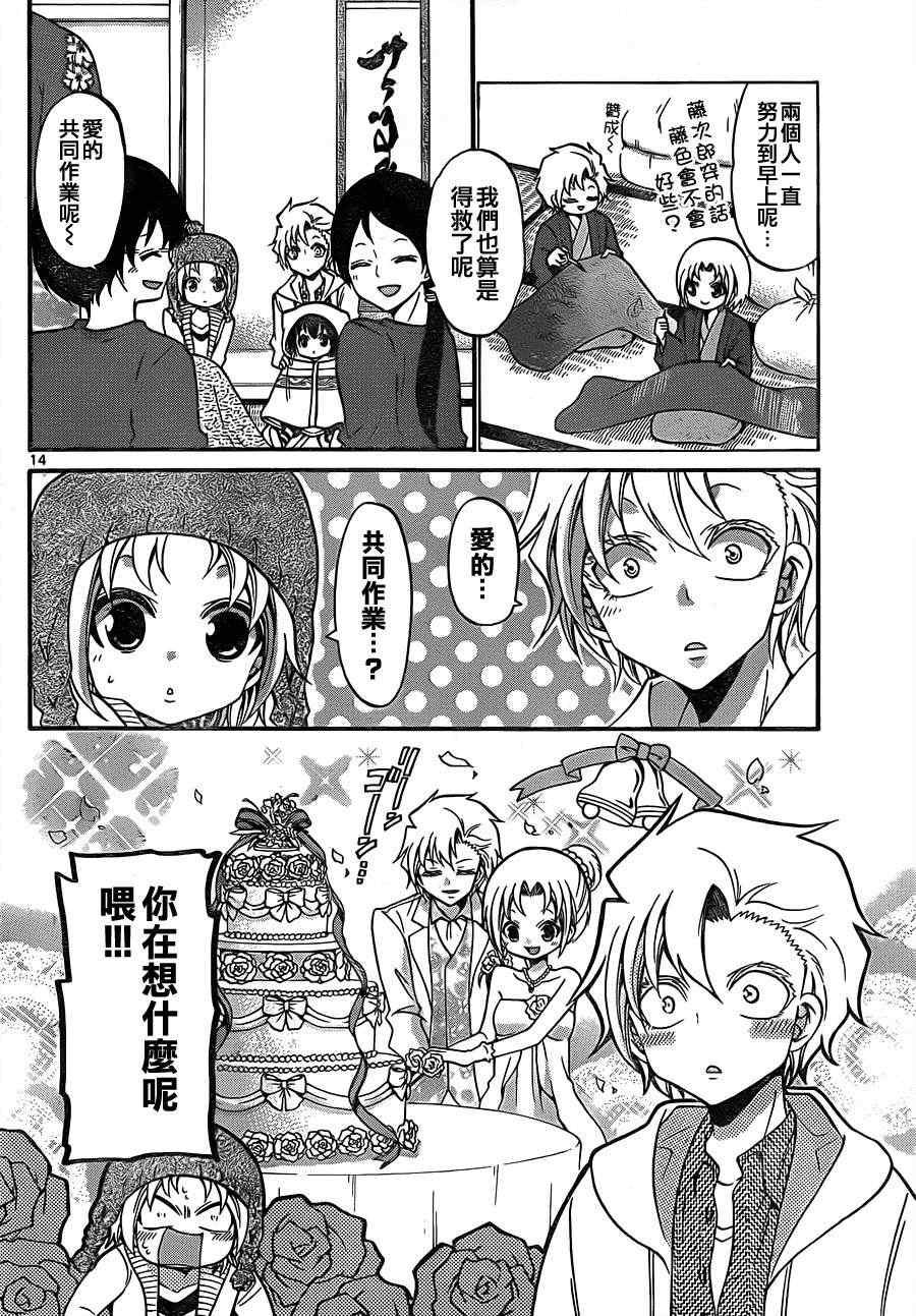 第120话