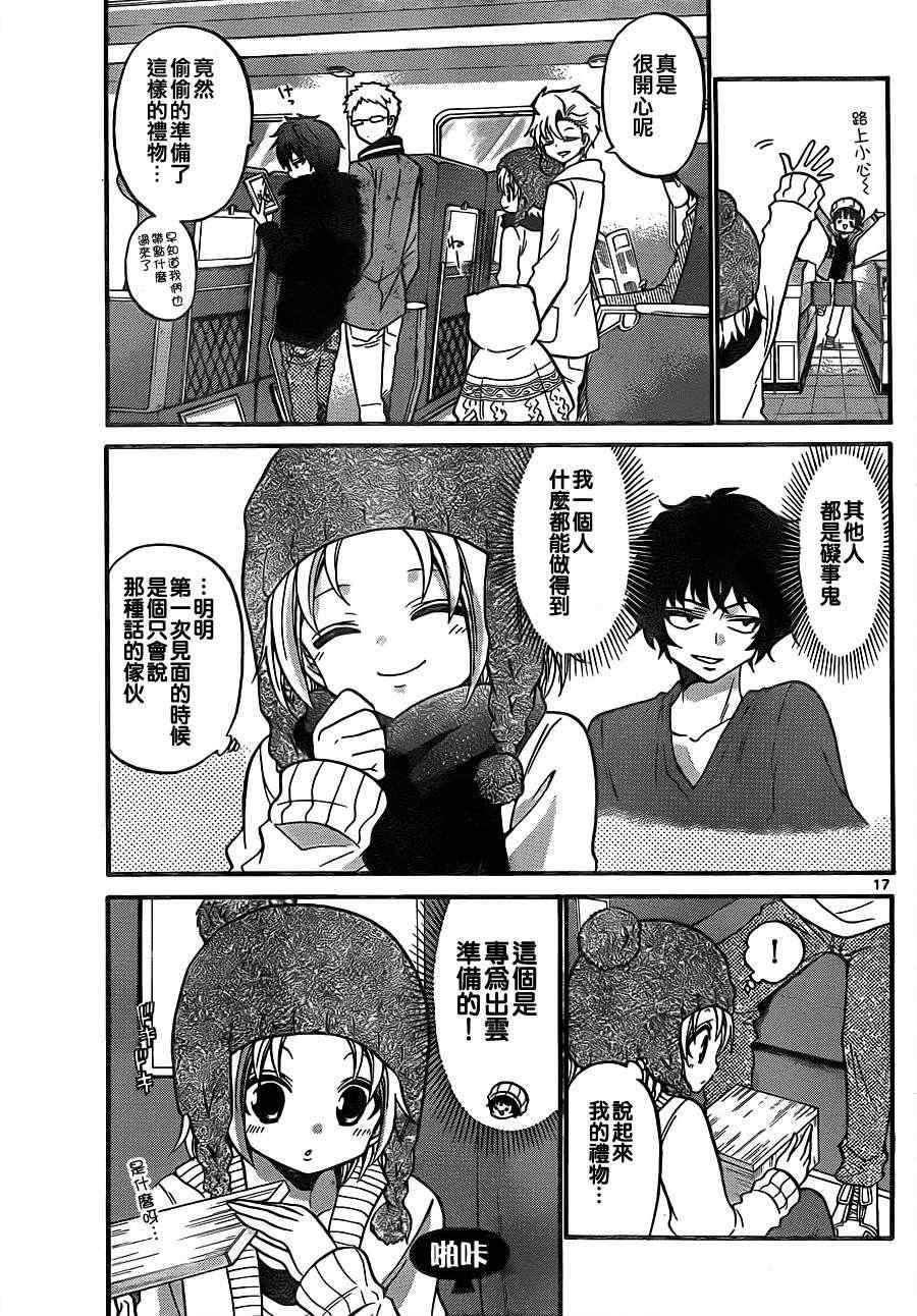第120话