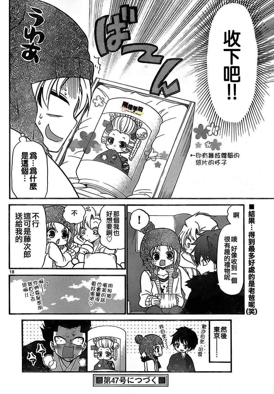 第120话