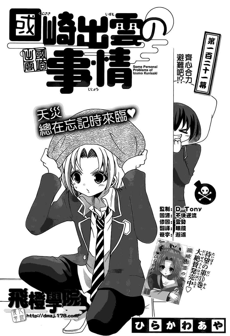 第121话