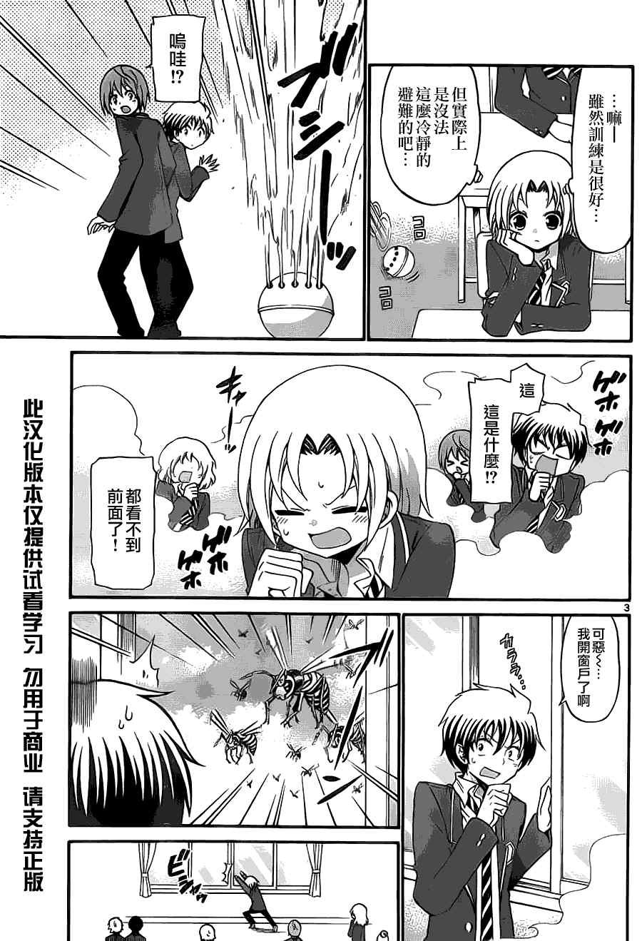 第121话