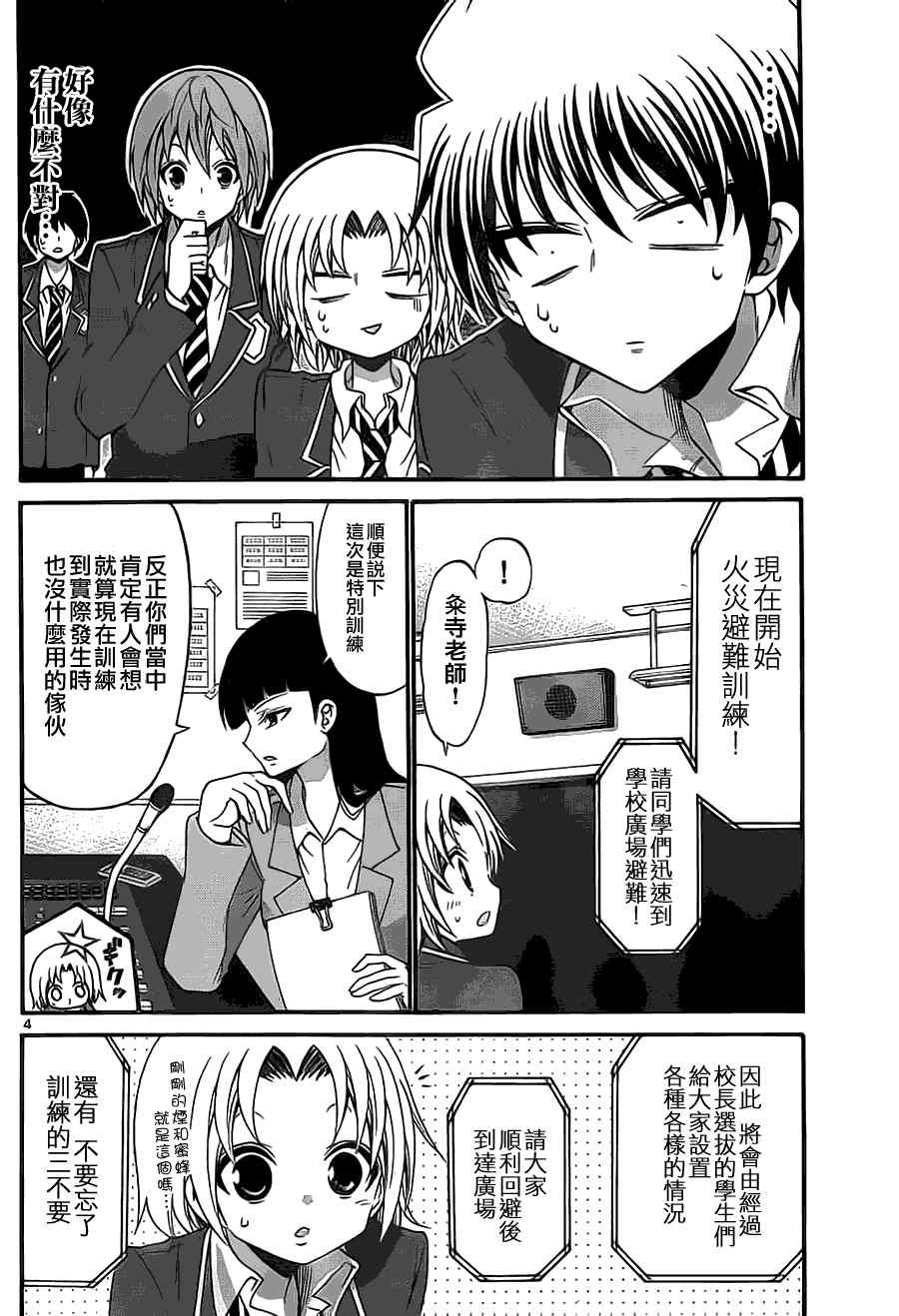 第121话