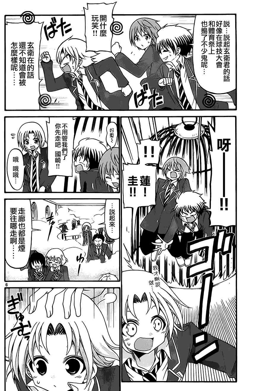 第121话