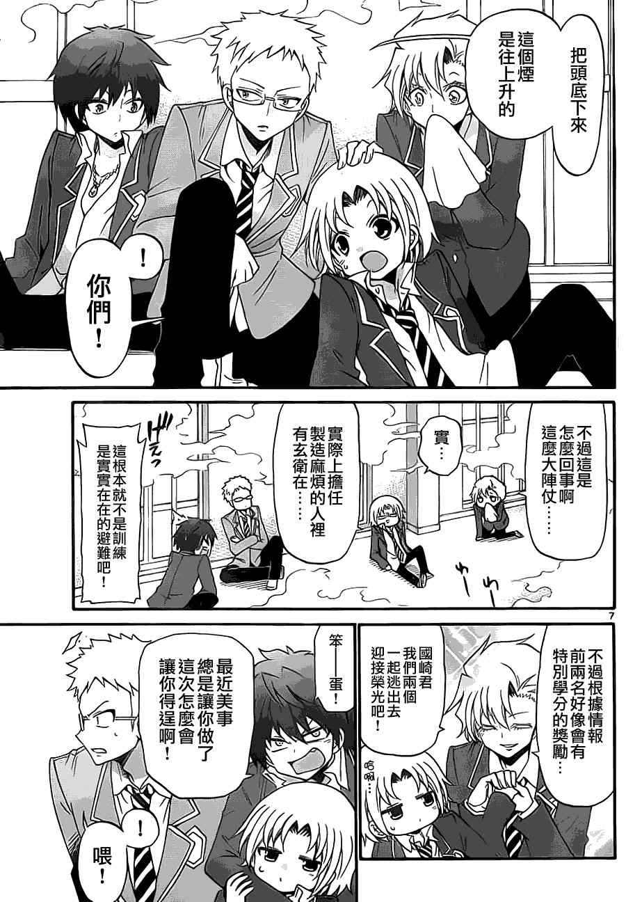 第121话
