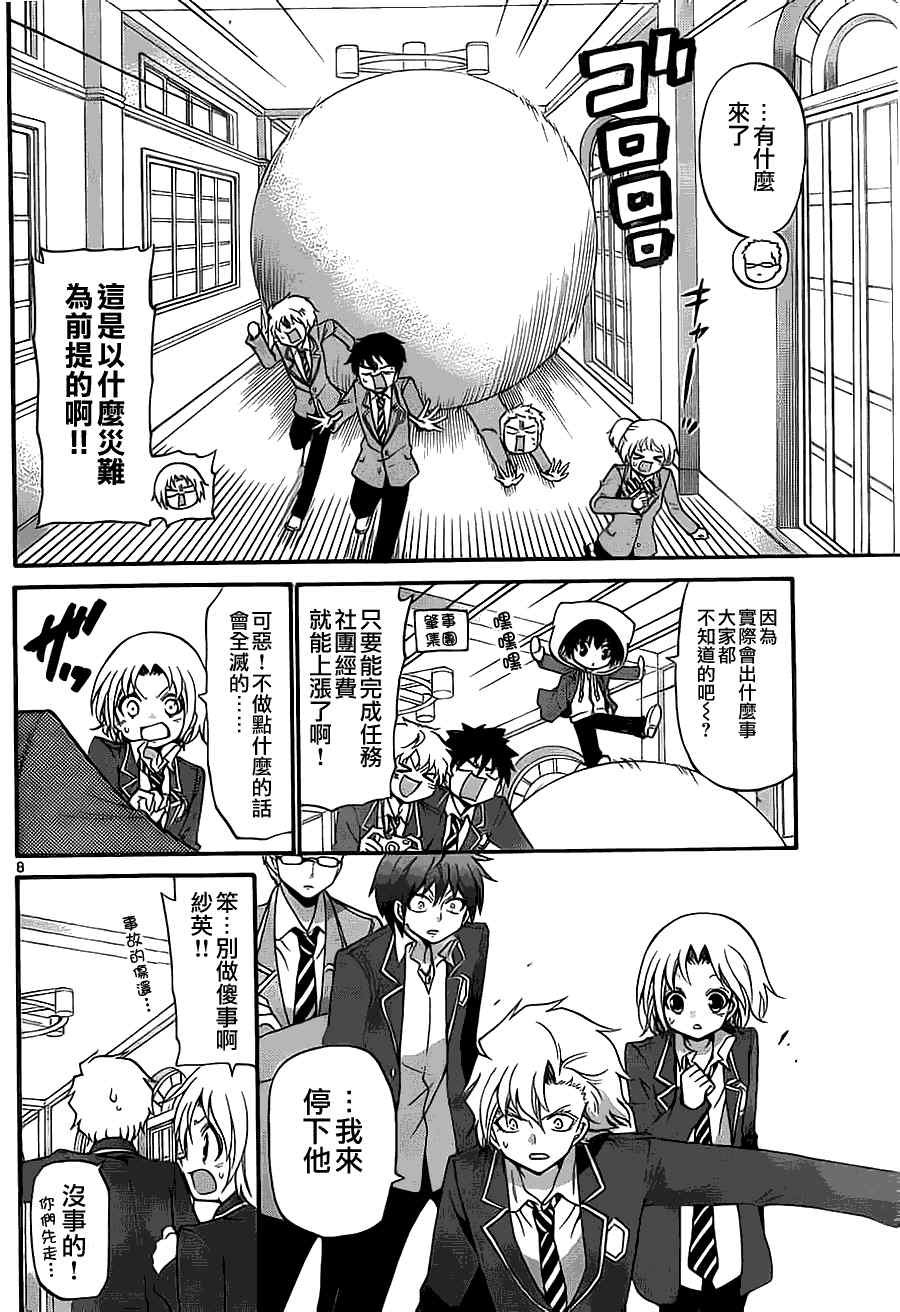 第121话