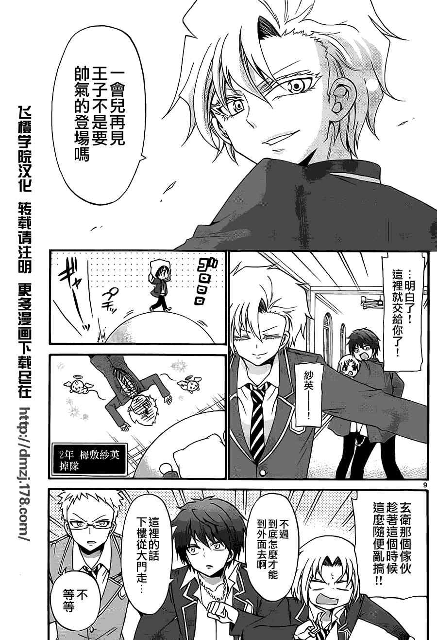 第121话