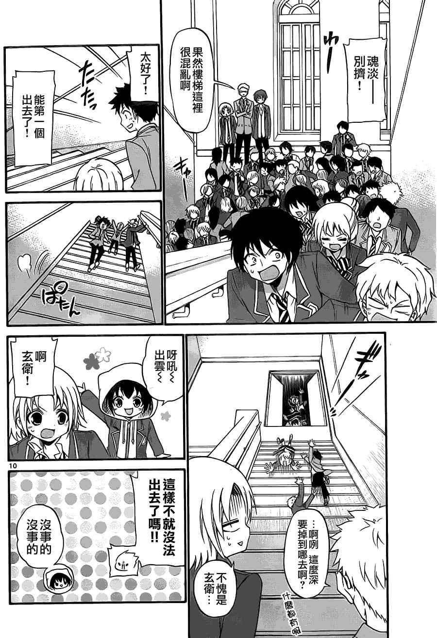 第121话