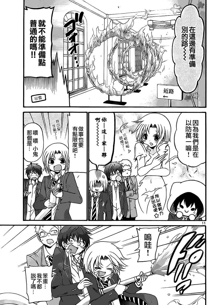 第121话