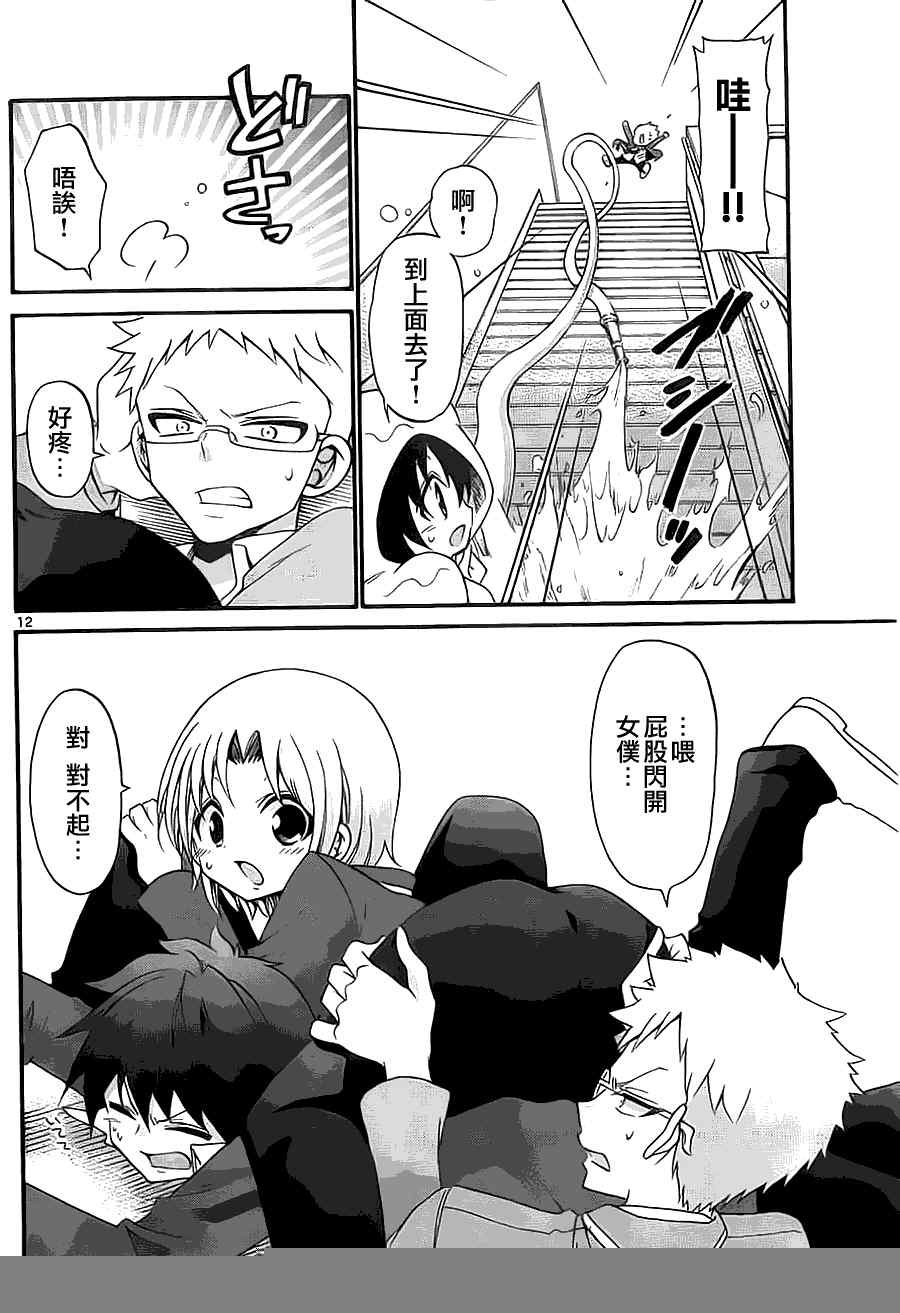 第121话