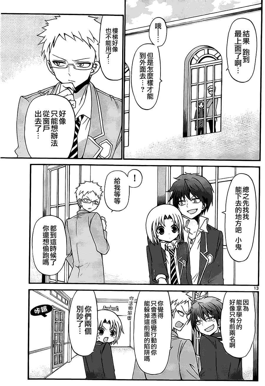 第121话