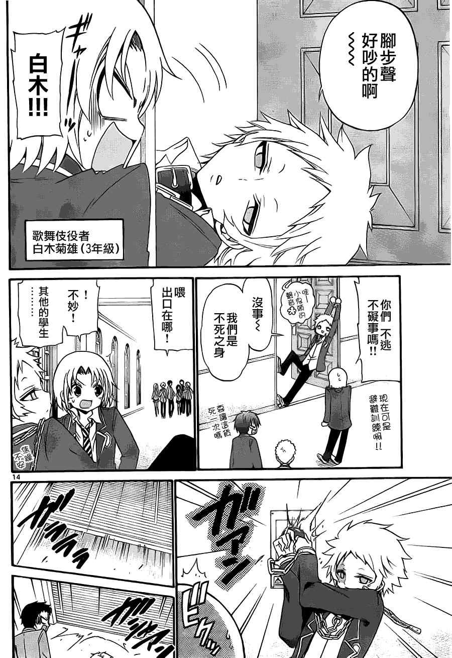 第121话