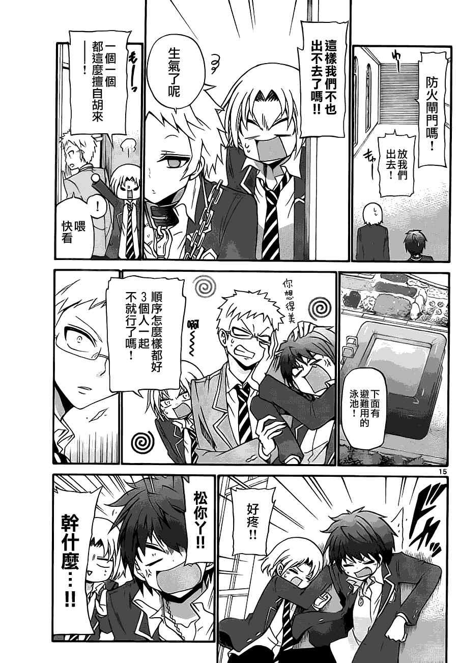 第121话