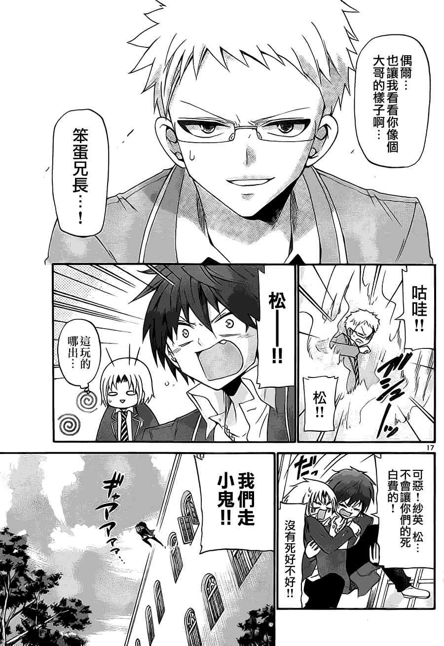 第121话
