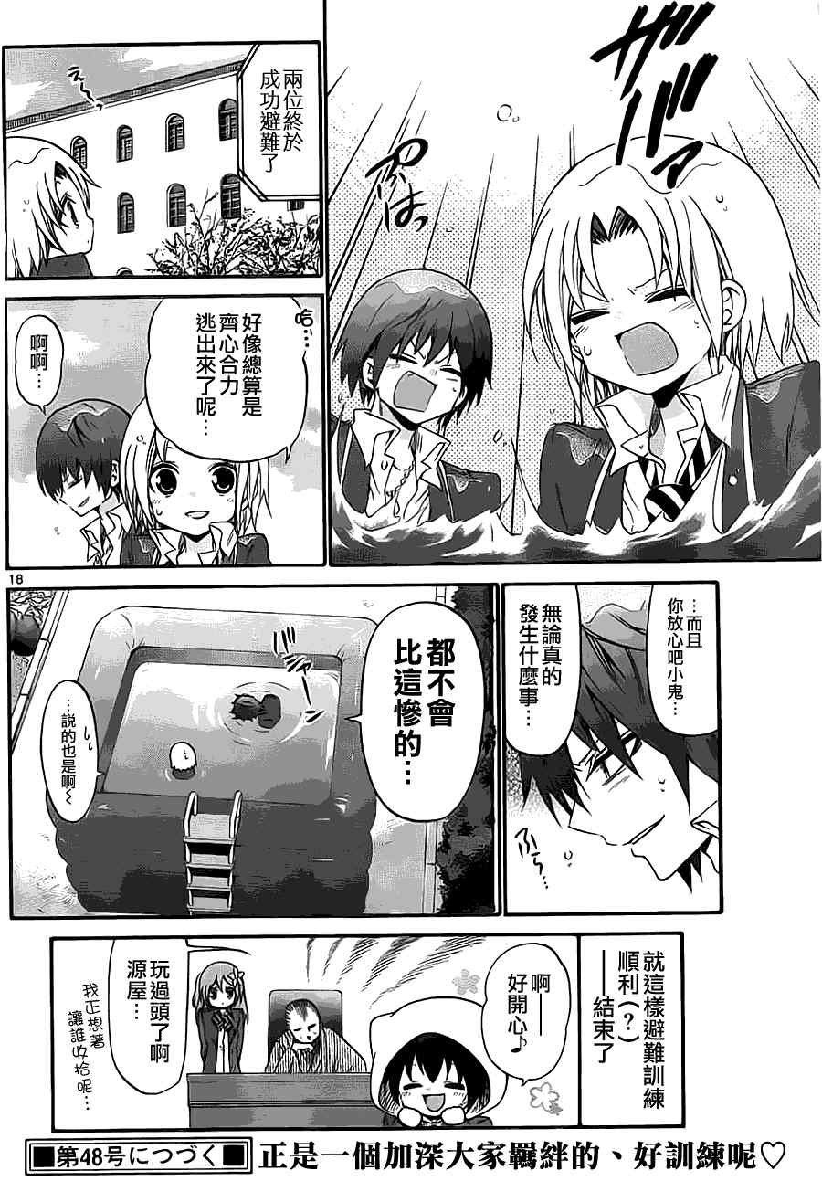 第121话