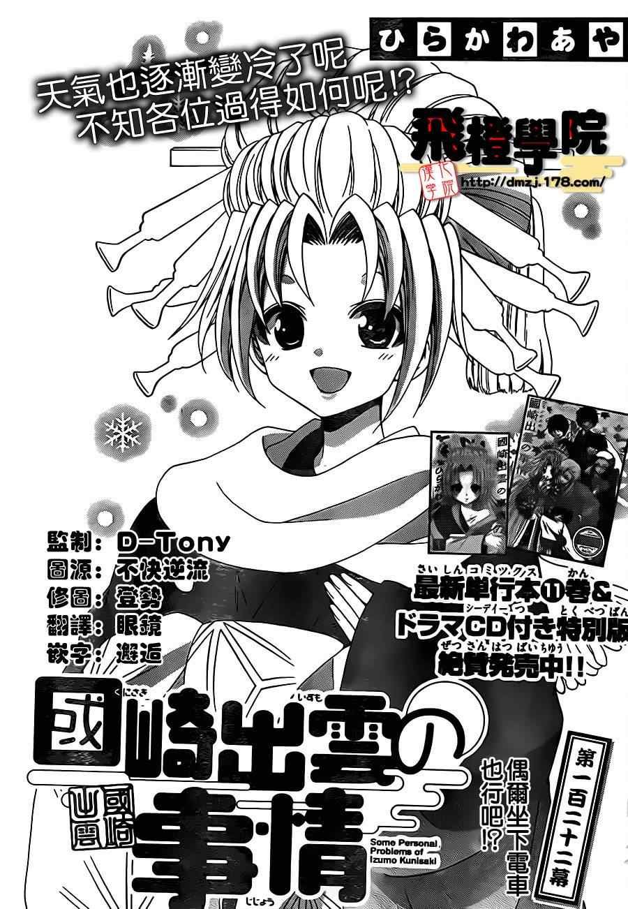 第122话