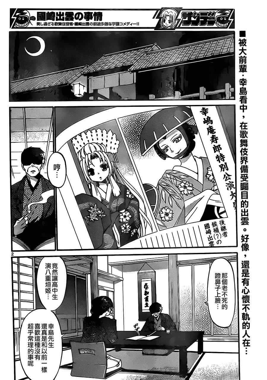 第122话