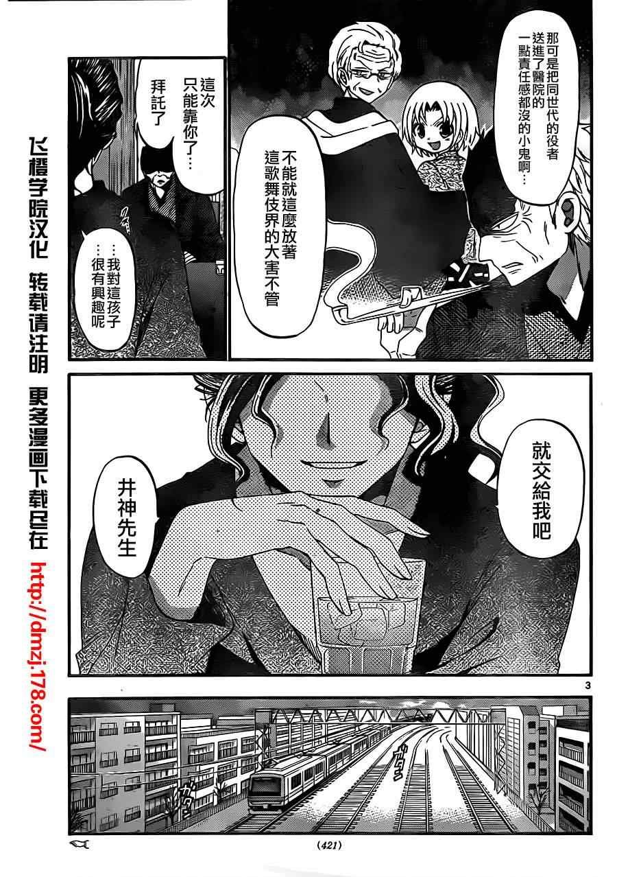 第122话