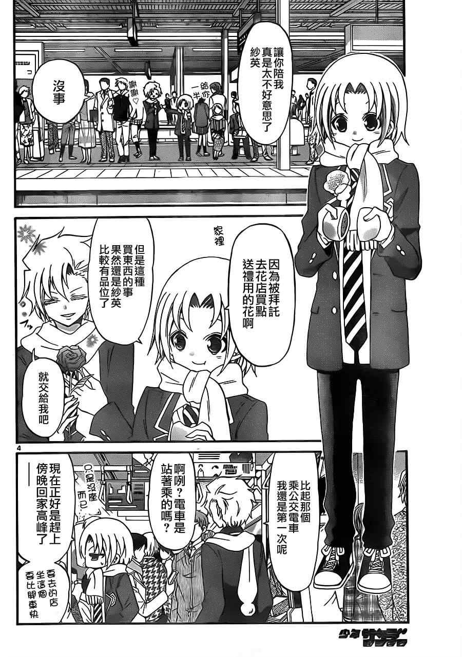 第122话
