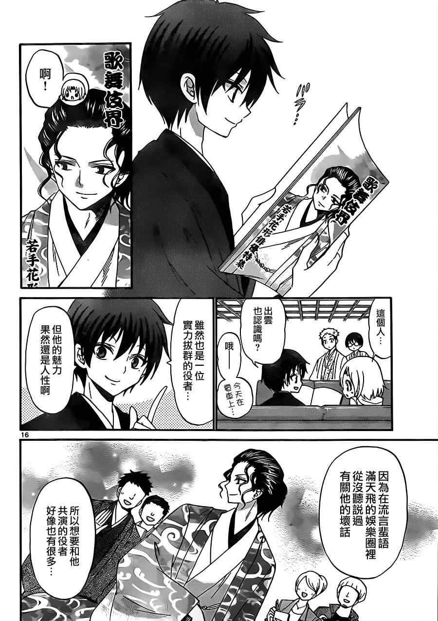 第122话