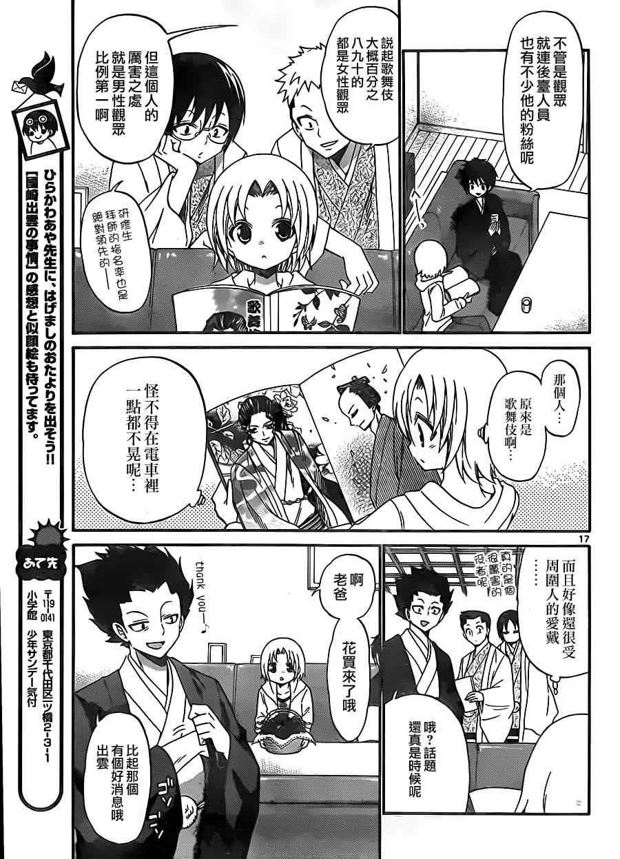 第122话