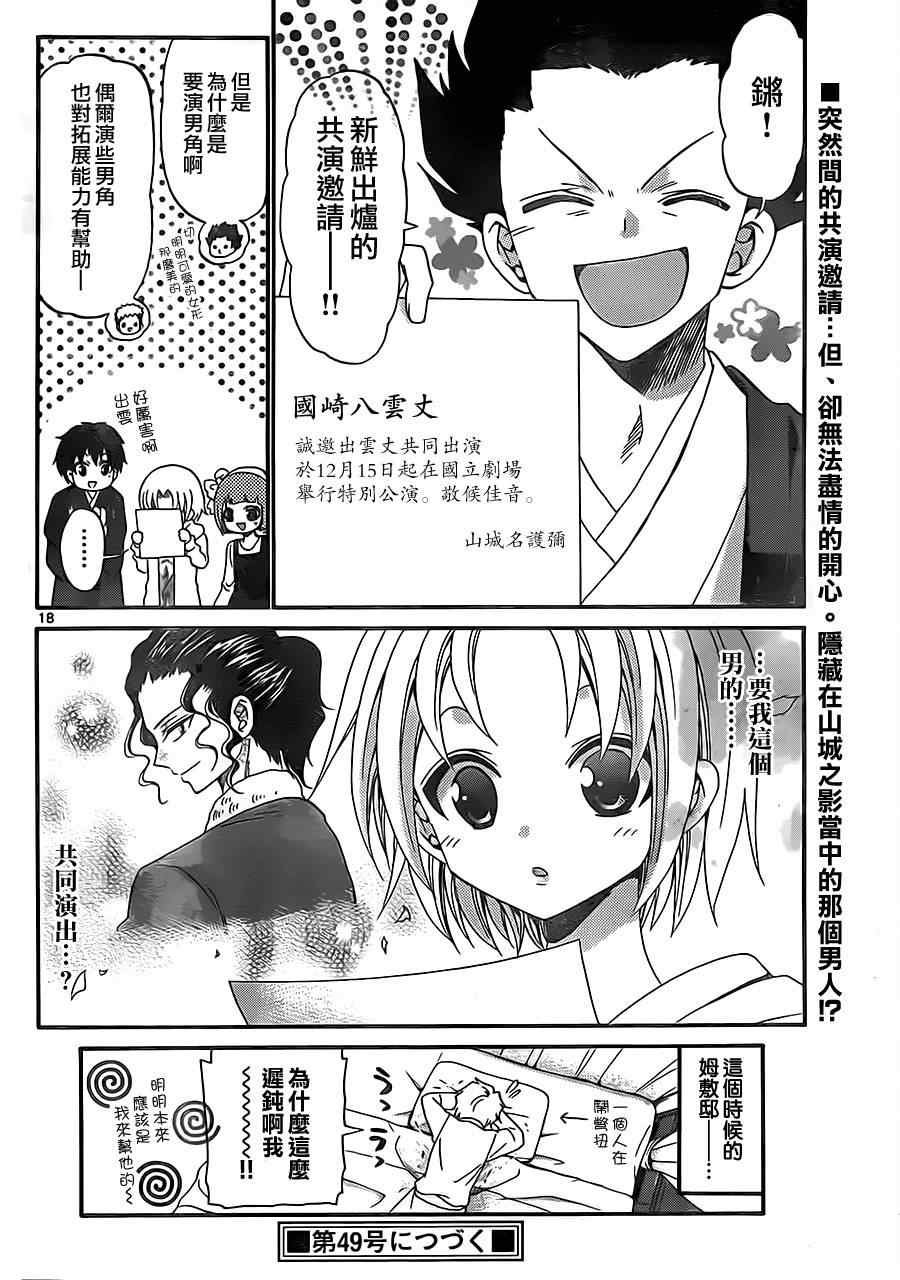 第122话