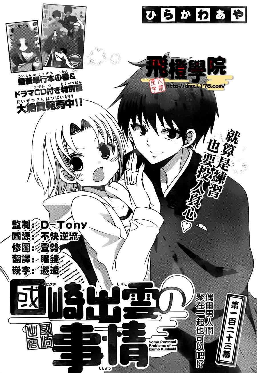 第123话