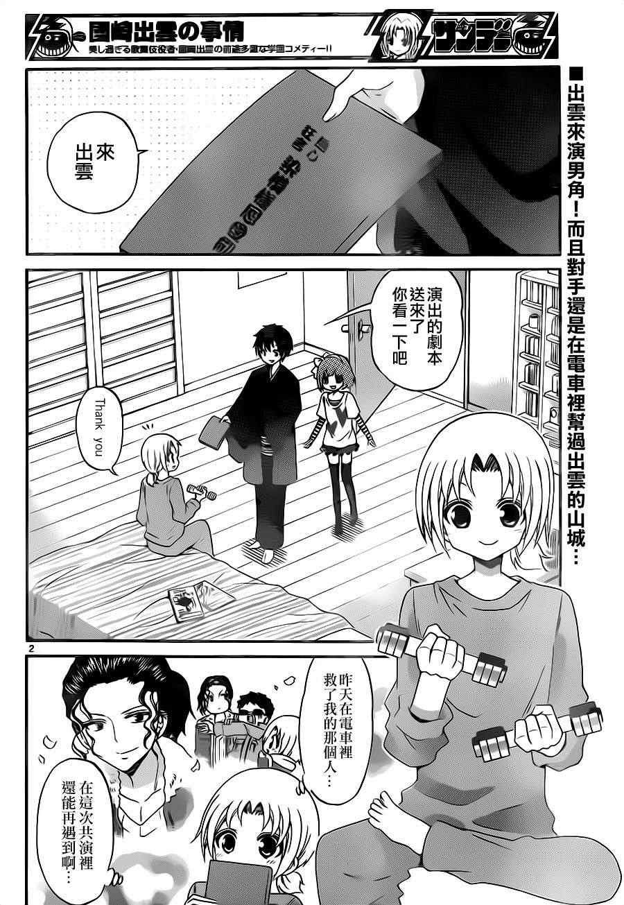 第123话