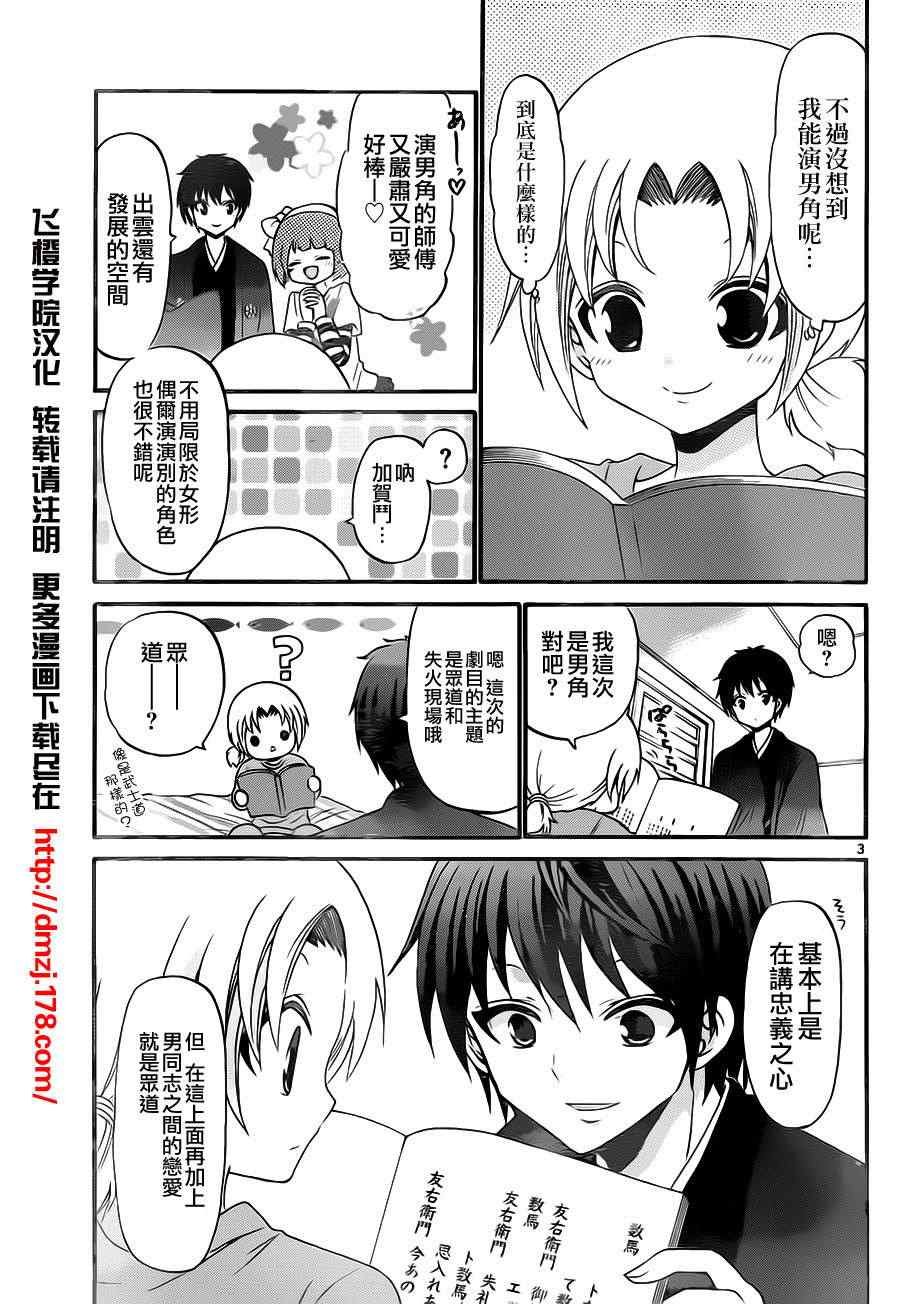 第123话