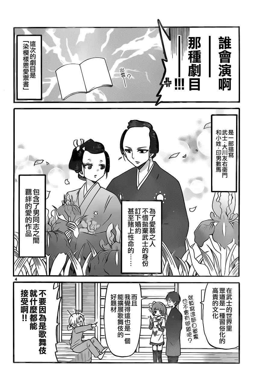 第123话