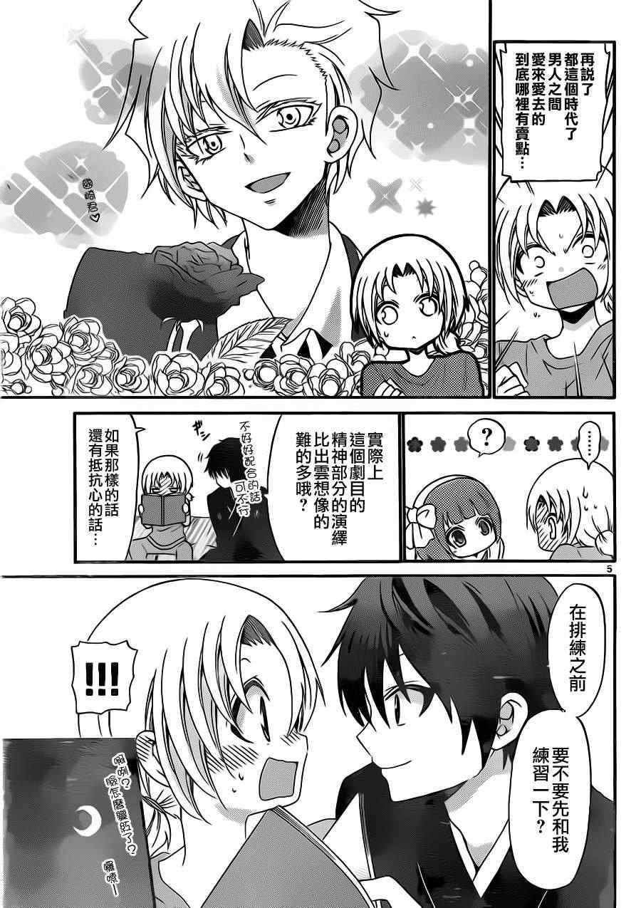 第123话