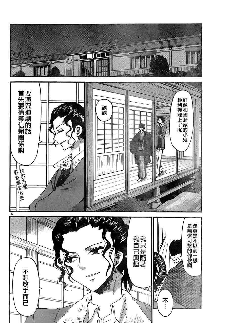 第123话