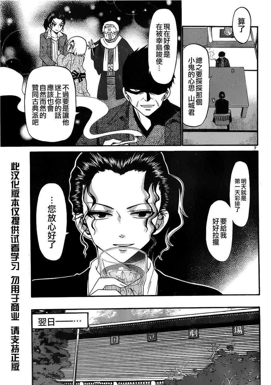 第123话