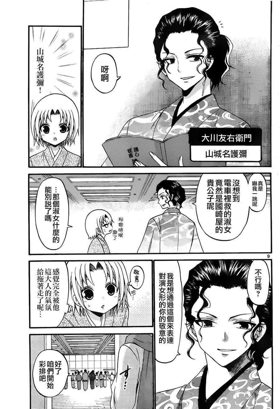 第123话