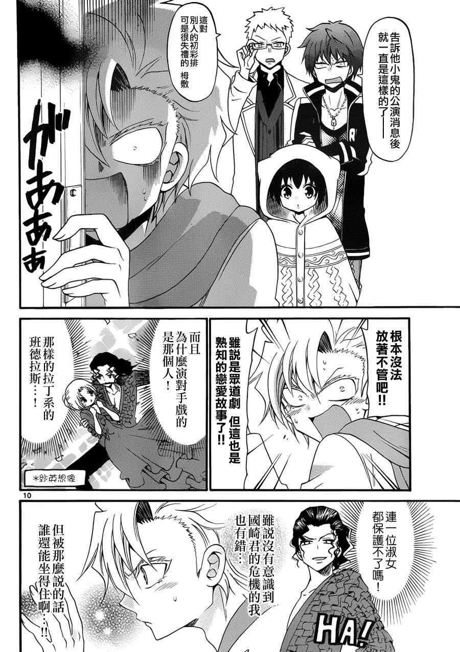 第123话