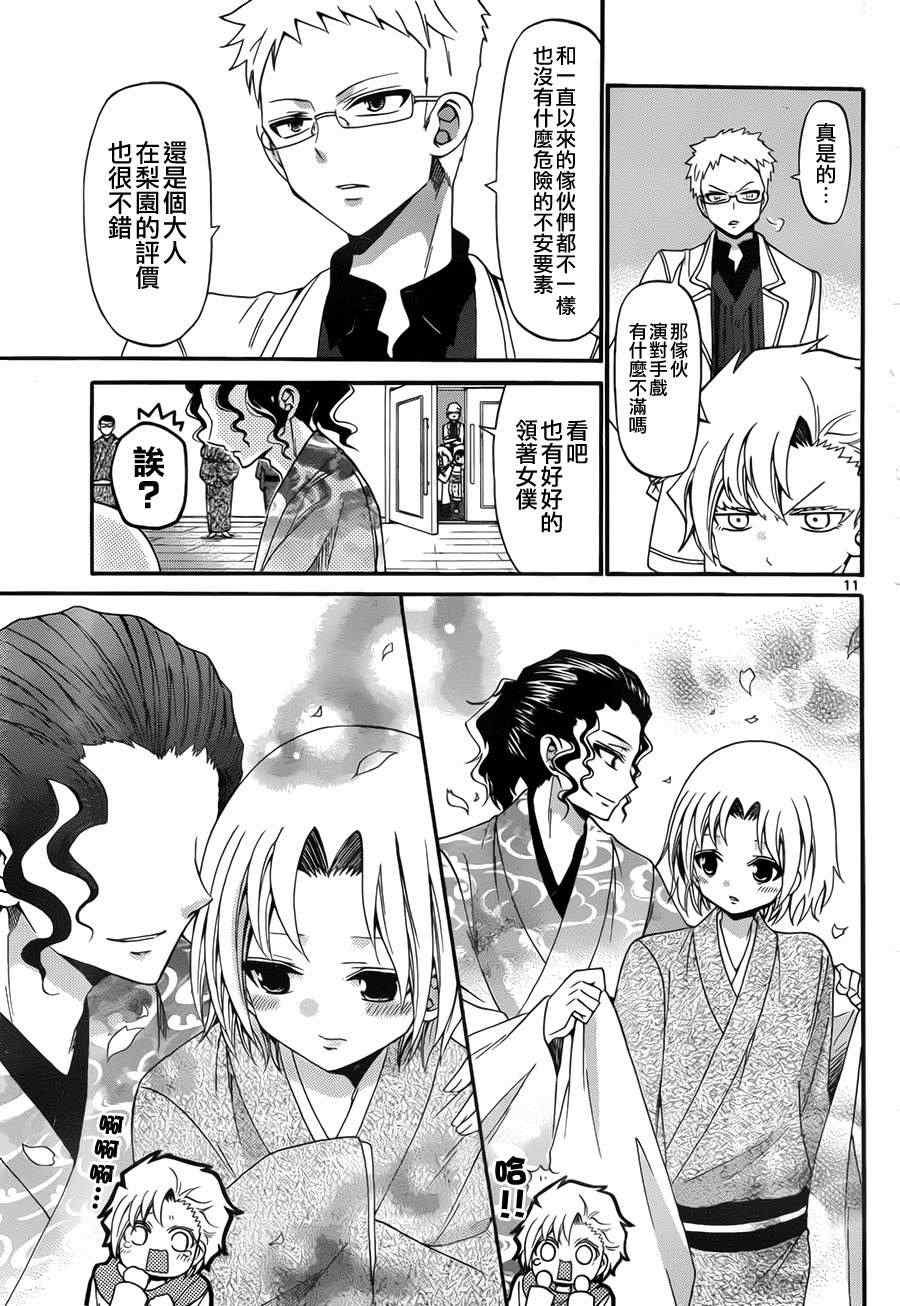 第123话