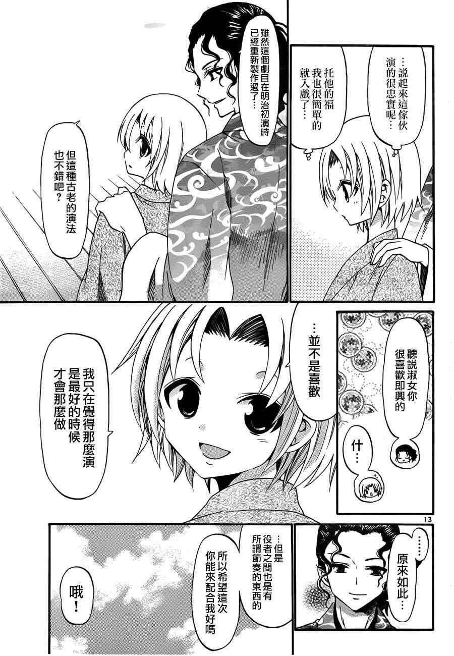 第123话