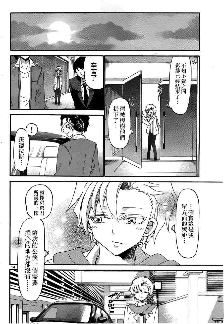 第123话