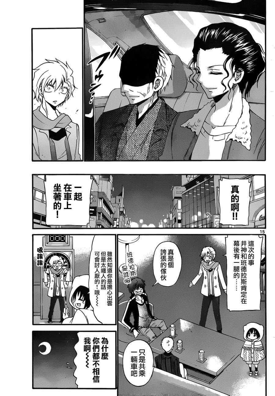 第123话