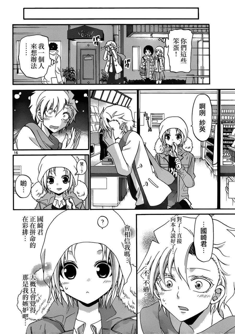 第123话